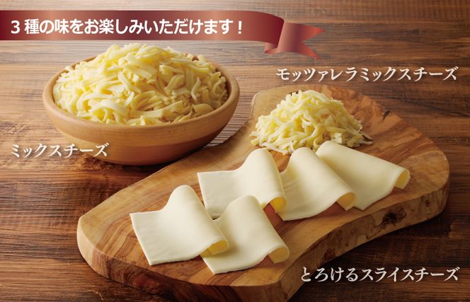 099H2360 【ムラカワチーズ】人気チーズ 3種セット