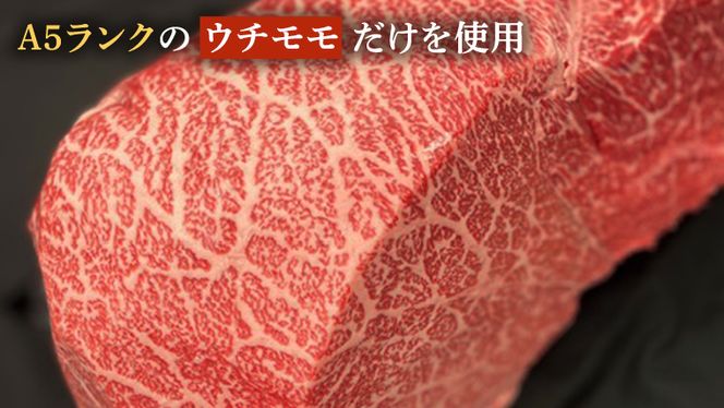 【 常陸牛 】佐藤さんの A5 ローストビーフ 3～4パック 計 600g ( 茨城県共通返礼品 ) 国産 お肉 肉 A5ランク ブランド牛 牛 贅沢 受賞 特別 お祝い パーティー 佐藤牧場 [BM060us]