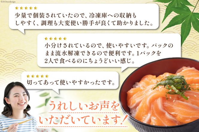 6回 定期便 訳あり サーモン 切り落とし おさしみ用 125gx8p×6回 合計6kg [足利本店 宮城県 気仙沼市 20564708] 魚介 鮭 さけ サケ お刺し身 刺し身 個包装 小分け カット済み ちょうどいい 銀鮭 チリ銀鮭 養殖