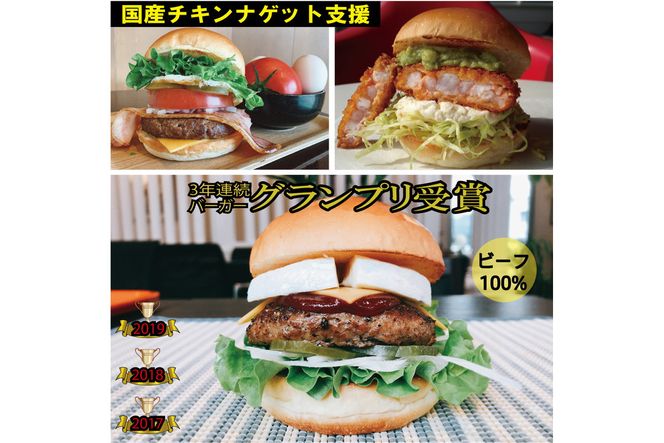 訳あり＜京都ダイコクバーガー＞ハンバーガーCセット『 カマンベールチーズ をごろっと挟んだビーフ100％の ダブルチーズバーガー 』（☆3年連続バーガーグランプリ1位受賞）を含むグルメバーガー3個セット　※チキンナゲット 15個付き