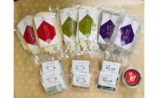 【湖桜製麺】富士山麓 生麺セット(吉田のうどん2食×2、ほうとう2食×2 、そば2食×2) FAA7041