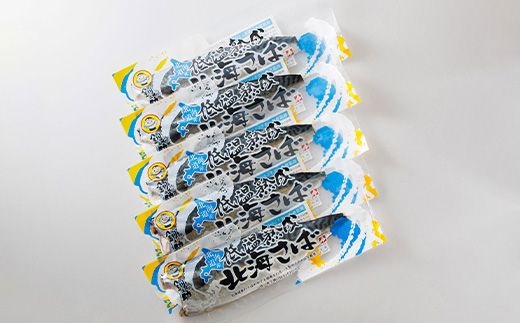 北海道産鯖 低温熟成 5個セット | 北海道産 鯖（さば）のみを使用 一夜干し さば サバ 焼き魚 焼魚 鯖セット ひもの 冷凍 小分け 冷凍 魚介類 海鮮 絶品 人気 笹谷商店 直営 釧之助本店 高級 北海道 釧路町 釧路超 特産品 121-1920-497