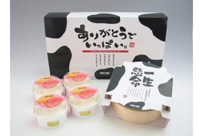 一生懸命とクレームダンジュのセット [岩瀬牧場 北海道 砂川市 12260348] 菓子 お菓子 スイーツ スフレチーズケーキ