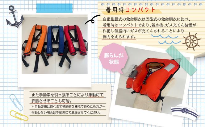 HO001  作業用救命胴衣(小型適合)(自動膨脹式) NQV-ATn(赤)