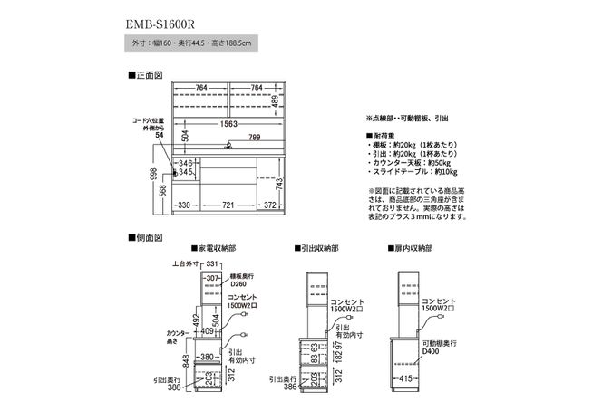 食器棚 カップボード 組立設置 EMB-S1600R [No.635]