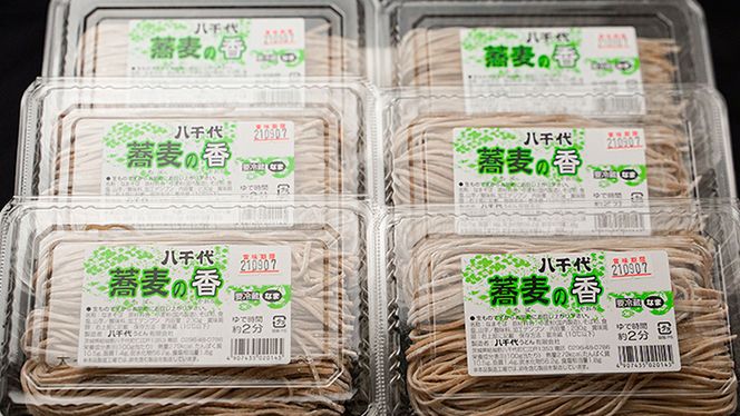 蕎麦の香　6パックセット　[AG009ya]