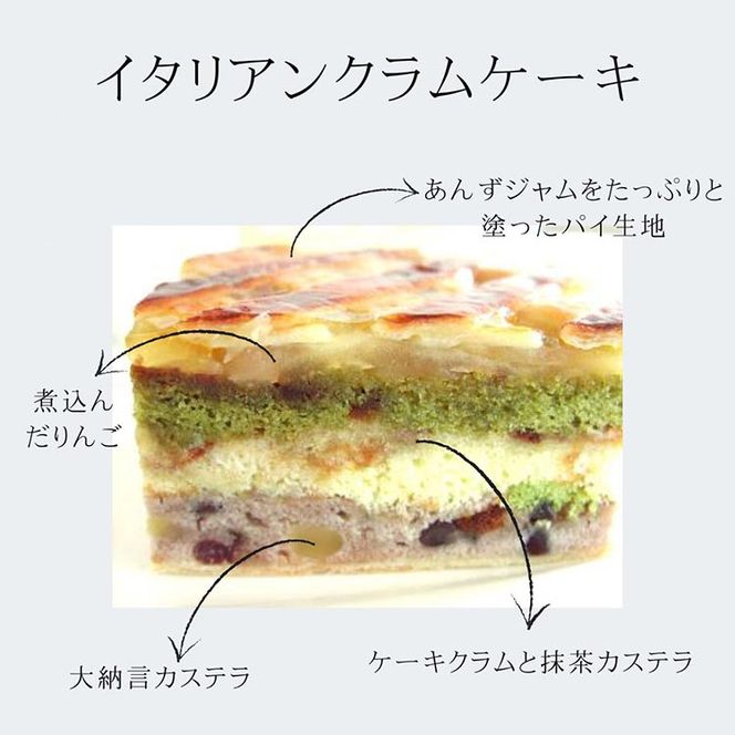 丹波仕込み 渋皮栗入りガトーショコラ・イタリアンクラムケーキ セット | チョコケーキ ケーキ スイーツ 手づくり 京都 丹波 ギフト プレゼント 贈答 ※離島への配送不可