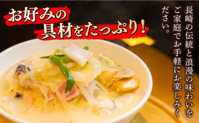 長崎 ちゃんぽん 皿うどん 詰合せ (各5袋) セット / スープ付きチャンポン スープ付き皿うどん  国産 食べ比べ ギフト プレゼント贈答用 お手軽 簡単 常温 ちゃんぽん麺 スープの素 / 南島原市 / 川崎 [SBI010]