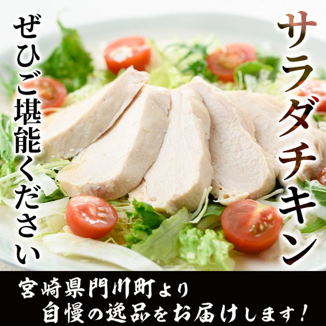  サラダチキン むね肉(計1kg・200g×5)鶏肉 鳥肉 とり肉 小分け 国産 鶏むね肉 冷凍 おかず ダイエット 筋トレ【V-11】【味鶏フーズ】