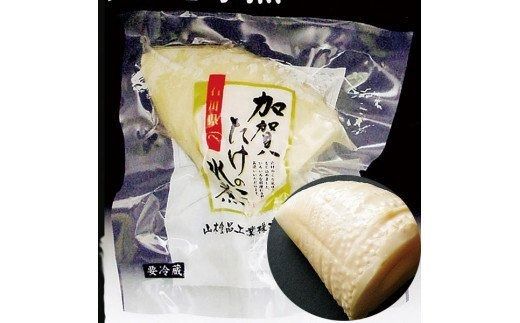 【真空包装で手軽に使える】加賀たけのこ水煮　小セット　006018