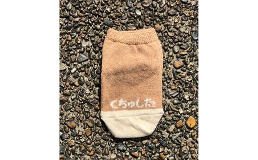 くちゅした・ソックチュ俺に任せろ5足セット女児7-9cm(新生児用) (広陵町)