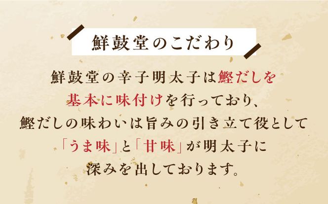博多名物 辛子明太子【無着色】 切れ子 300g×2パック《築上町》【株式会社ゼロプラス】[ABDD039]