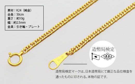 ネックレス 金 K24 ダブル六面喜平ネックレス 50cm-10g 造幣局検定マーク入り アクセサリー ファッション ギフト メンズ レディース