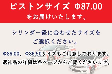 HONDA/シビック・インテグラ K20A用 ハイコンプ鍛造ピストンKIT 【ピストンサイズ Φ87.00】選べるサイズ 戸田レーシング《受注制作につき最大4ヶ月以内に出荷予定》岡山県矢掛町 車---osy_todahk_4mt_21_396000_ps_03---