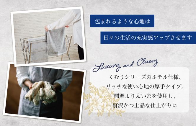 015B604 ホテル仕様フェイスタオル 5枚（グレー）くむりシリーズ【泉州タオル 国産 吸水 普段使い 無地 シンプル 日用品 家族 ファミリー】