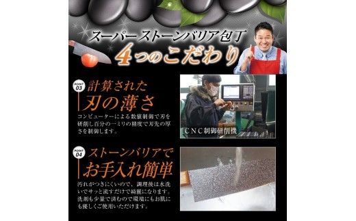 H25-05 スーパーストーンバリア包丁 ペティ130mm ～伝説の実演販売士 レジェンド松下 テレビショッピングで人気～