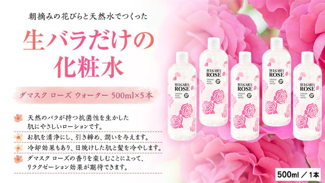 y錧㒬zBULGARIA ROSE _}XN [Y EH[^[ 500ml×5{ _}XN[Y [YEH[^[ ̓ e XLPA RX ϐ o ێ  ӂ邳Ɣ[ [BX015ya]