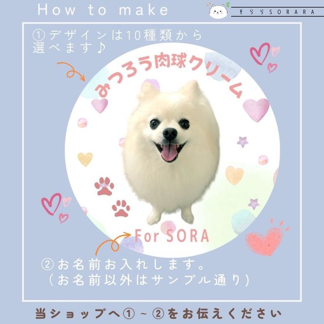 うちの子専用肉球クリーム20g 《 ペットグッズ 愛犬 ケア 国産みつろう100% オーガニック クリーム ホホバオイル 》【2400N13312】