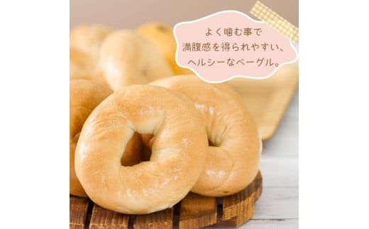 【朝食にもおやつにも】北海道産小麦でつくる スイーツベーグルセット 7個入 ( ベーグル 小麦 水 塩 朝食 おやつ スイーツ コーヒー チョコ 抹茶 ベリー シナモンレーズン 紅茶 金時豆 )【049-0003】