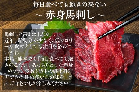 馬刺し1kg 赤身馬刺し900g＋霜降り馬刺し100g【純国産熊本肥育】 たっぷりタレ(5ml×10袋) 付き 桜肉 生食 冷凍《30日以内に出荷予定(土日祝除く)》｜馬肉馬肉馬肉馬肉馬肉馬肉馬肉馬肉馬肉馬肉馬肉馬肉---gkt_fjst1000_30d_24_28000_1kg---