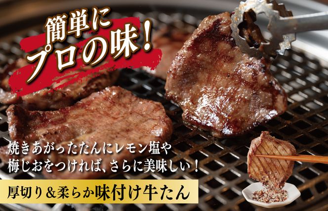 099H2551 焼肉問屋いちよし 店主厳選 人気焼肉 福袋（牛たん/ハラミ/中落カルビ）