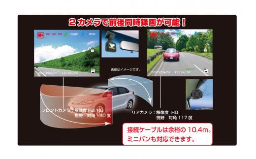 a28-006　ドライブレコーダー 2カメラ 200万画素 NX-DRW22WPLUS