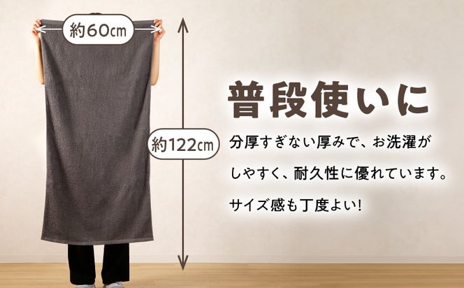 G1536 ナチュレル 泉州バスタオル４枚（グレー系）限定セット