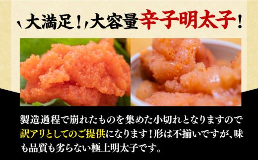【全6回定期便】【訳あり】大満足！辛子明太子 小切500g（100g×5p）《築上町》【MEAT PLUS】明太子 めんたいこ おつまみ おかず[ABBP125]