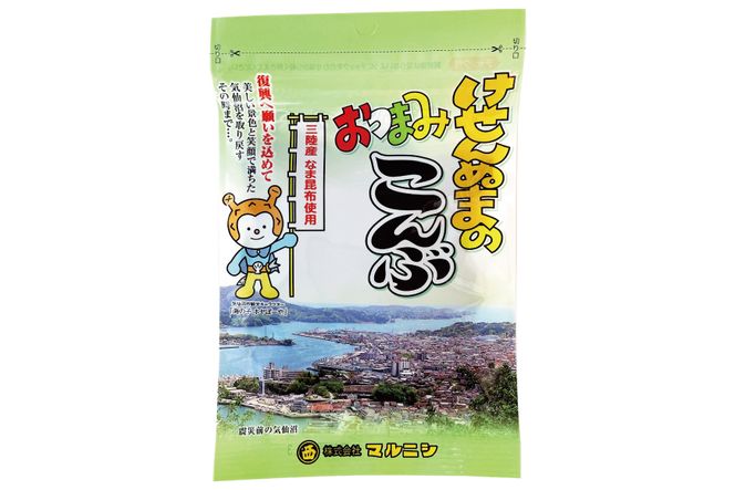 おつまみこんぶ 11g×5袋 [マルニシ 宮城県 気仙沼市 20563723] 昆布 おつまみ