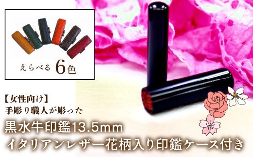 yRxm͌Βzyz蒤El13.5mm C^AU|ԕӃP[Xt FCH012