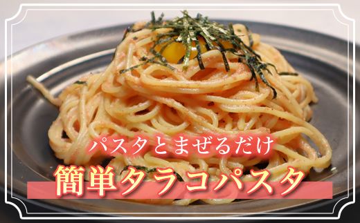 たらこバター 160g×6個セット | たらこ 小分け 北海道産 バター 使用 北海道 冷凍 調理済み 一人暮らし セット おかず 魚介類 海鮮 絶品 人気 笹谷商店 直営 釧之助本店 高級 北海道 釧路町 釧路超 特産品 121-1920-293