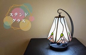 099H2382-1 ステンドグラス・ミニ吊りランプ（白）