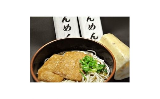 亀城味噌3個とれんこんめん乾麺(うどん2袋・そば2袋)のセット ※離島への配送不可