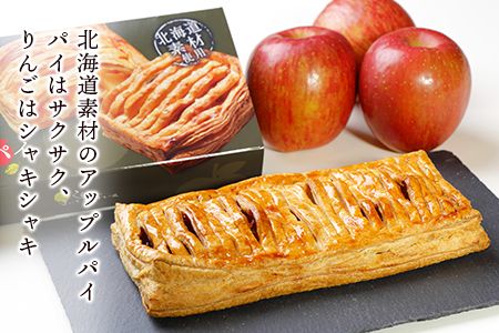 まんまるスイートポテトとアップルパイ AR103