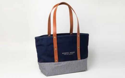 「琉球帆布」琉球藍染ツートンバッグ - 実用性 帆布 トートバッグ キャンバス生地 丈夫 ベーシック おしゃれ ファッション お出かけ かばん 鞄 手仕事 手づくり ハンドメイド 琉球帆布 伝統技術 沖縄県 八重瀬町【価格改定】