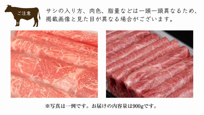 【常陸牛】すき焼き しゃぶしゃぶ用 (赤身) 900g 化粧箱入り  ( 茨城県共通返礼品 )  ギフト 贈答用 牛肉 国産 お肉 肉  すきやき A4ランク A5ランク ブランド牛[BM014us]