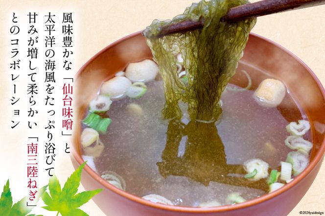 おうちごはん MISO SOUP 35食セット [ムラカミ 宮城県 気仙沼市 20564110] 味噌汁 みそ汁 インスタント 即席 簡単調理 常温 簡易包装 
