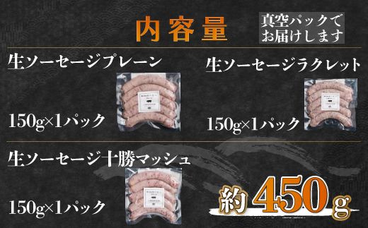 鹿追産 自然放牧黒豚しゃぶしゃぶ＆無添加生ソーセージセット　SKN005