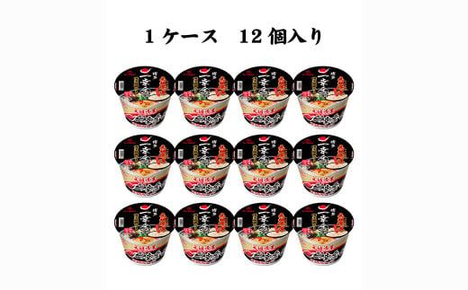 元祖泡系 一幸舎 監修 豚骨ラーメン カップめん 【 ケース売り ( 12食入 ) 】 ラーメン とんこつ 博多ラーメン 福岡県