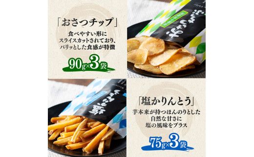 かりんとう4種詰め合わせセット 計14袋 【 芋 さつまいも 宮崎県産 かりんとう お菓子 詰め合わせ セット】E11145