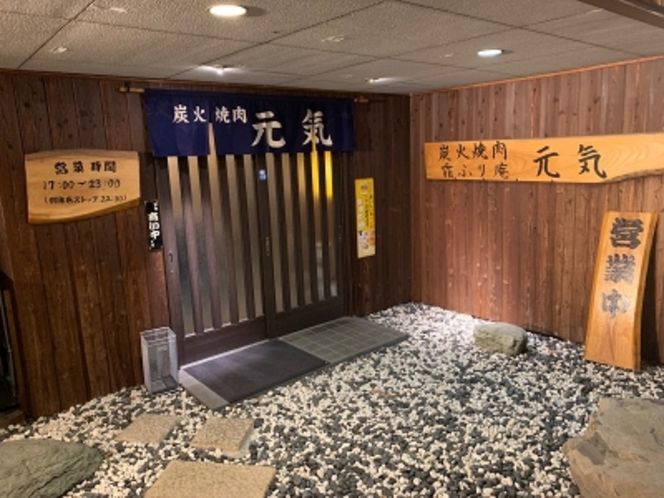 010B149 左近（さこん）グループ　お食事券