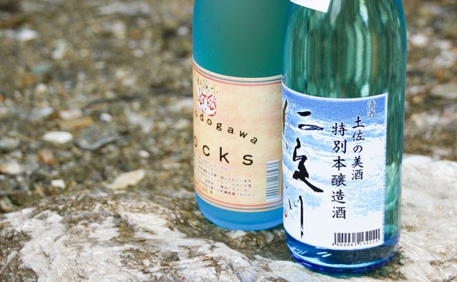 高知酒造　清流・仁淀川セット