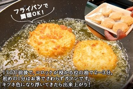 3186. 蟹 クリームコロッケ 24個 カニ かに コロッケ 業務用 送料無料 北海道 弟子屈町