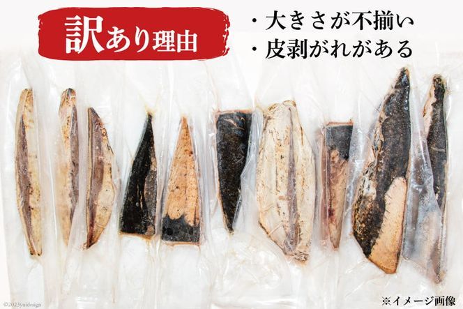 訳あり 気仙沼港水揚 かつお タタキ 2.4kg [阿部長商店 宮城県 気仙沼市 20564730_CF02] 魚介類 魚介 魚 さかな 真空パック 鰹 カツオ 鰹たたき たたき 冷凍 規格外 不揃い 訳アリ わけあり