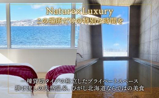 【北海道ツアー】9104. ワッカヌプリリゾーツ フレ棟 朝夕食付き 最大6名 2泊 × アクティビティ ツアーチケット（900,000円分） 【2泊3日・最大6名】【オールシーズン】弟子屈町 旅行券