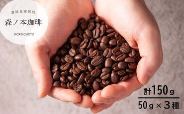 コーヒー人気返礼品ランキング（毎日更新） | ふるさと納税サイト