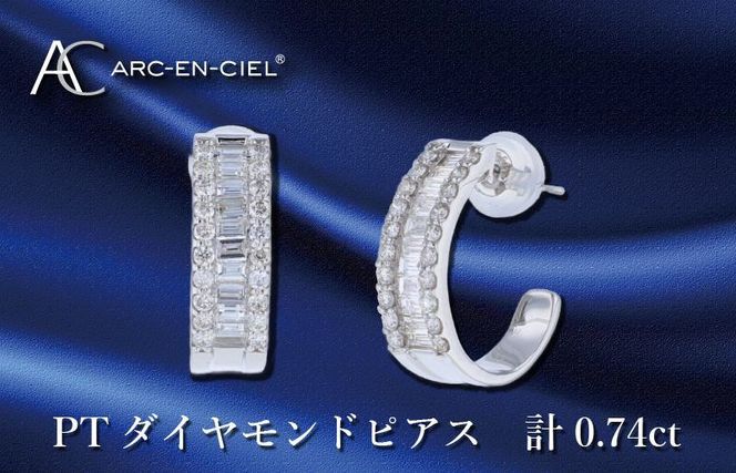 J047 ARC-EN-CIEL PTダイヤピアス ダイヤ計0.74ct