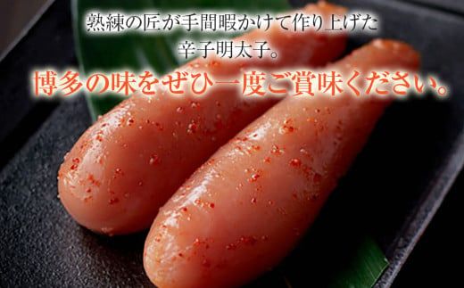 博多まるきた水産 　博多あごおとし　無着色辛子明太子600g(一本物300g×2)