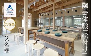 九谷焼「彩釉茶碗・淡墨桜」四代 德田八十吉 300006（石川県小松