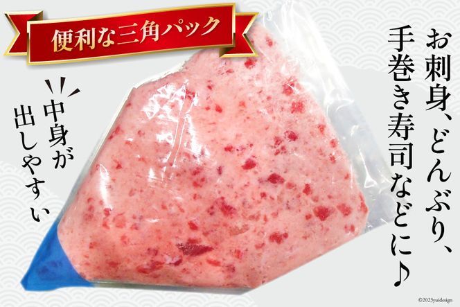 マグロ ネギトロ 小分け 300g×4 計1.2kg [TS-フーズプロダクツ 静岡県 吉田町 22424234] まぐろ 鮪 ねぎとろ ネギトロ丼 手巻き寿司 冷凍 簡単調理